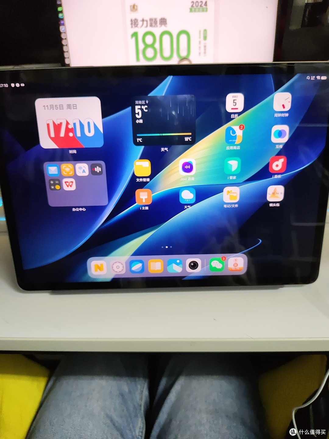 vivo pad air的bing介绍