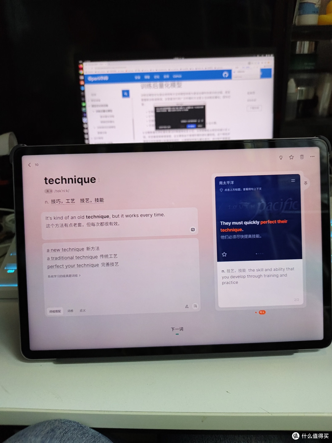 vivo pad air的bing介绍
