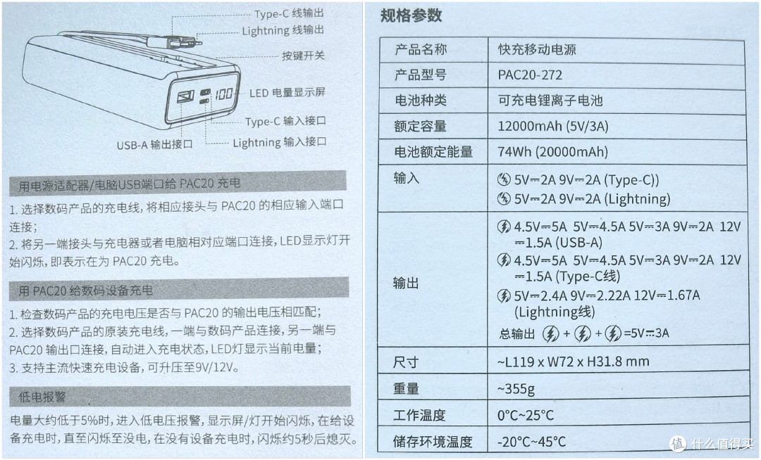 评测225w20000mah超级快充显示不输手机有线原充的romoss充电宝