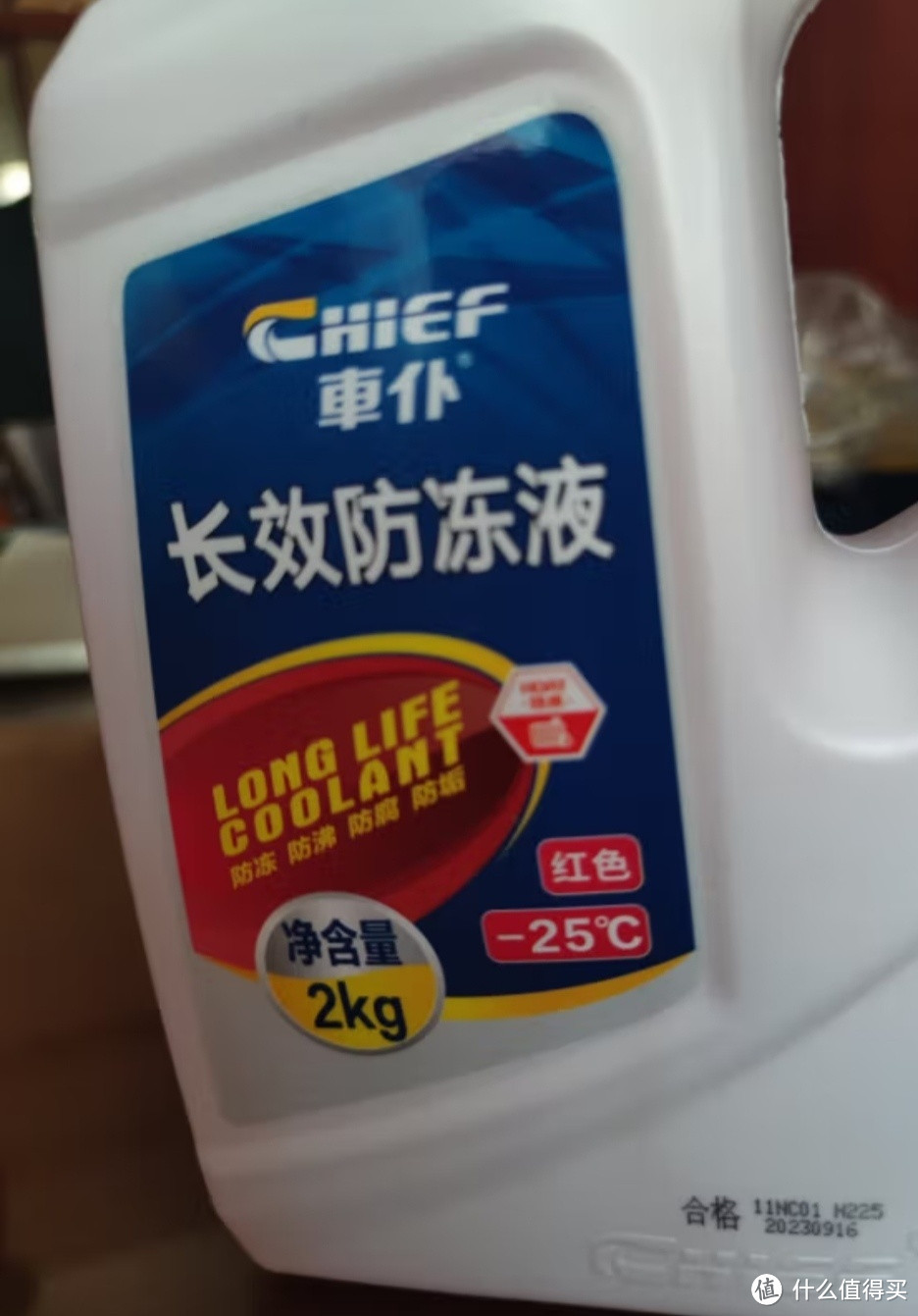 应季产品防冻液