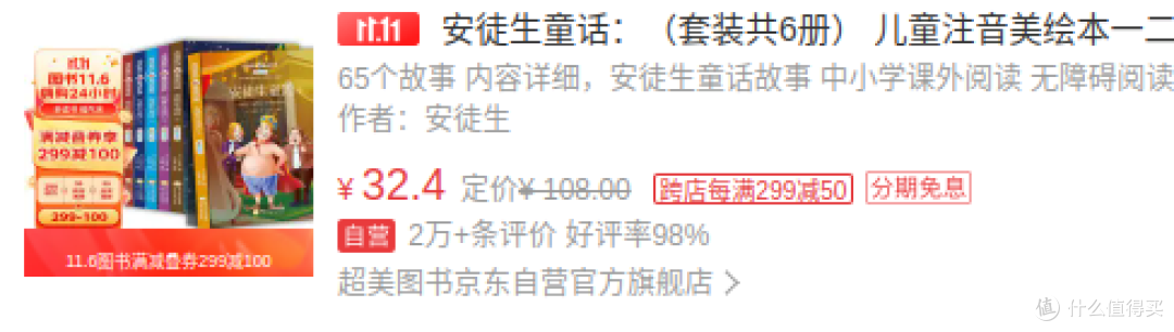 双十一故事书推荐：这些书籍将带你进入奇妙的世界