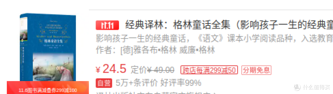 双十一故事书推荐：这些书籍将带你进入奇妙的世界