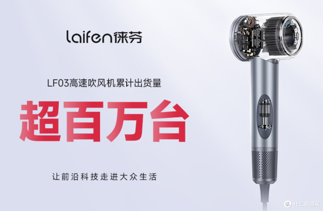 科技的惊喜往往都是令人叹为观止:这次徕芬扫振电动牙刷来了