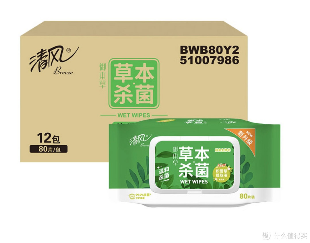 99元的清风湿巾 杀菌湿纸巾 御本草80片*12包量贩装 加厚30%，好价格值得入手的！