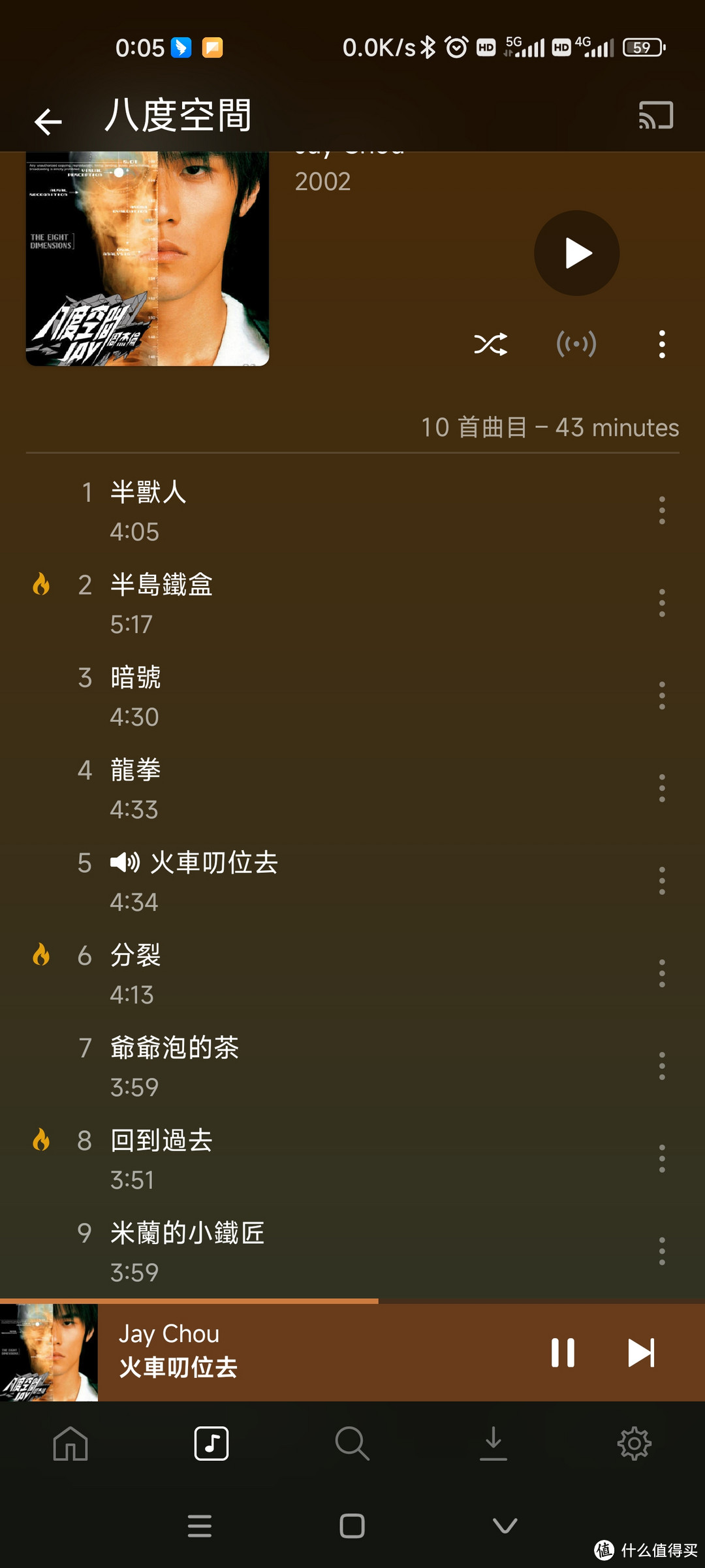 试了一下用plexamp播放音乐，竟然有点好用