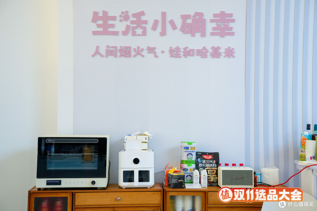 双十一什么值得买?来看看值得买线下的双十一选品大会吧