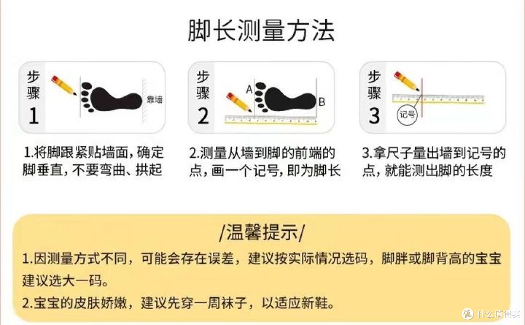 如何选择一双好的童鞋?(干货篇!自身经验真实分享)