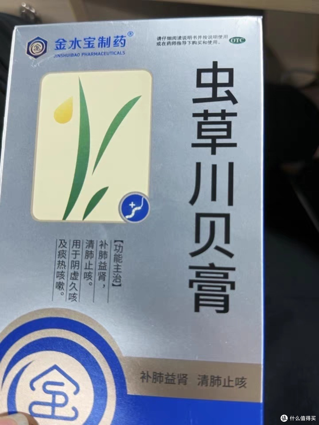 虫草川贝膏