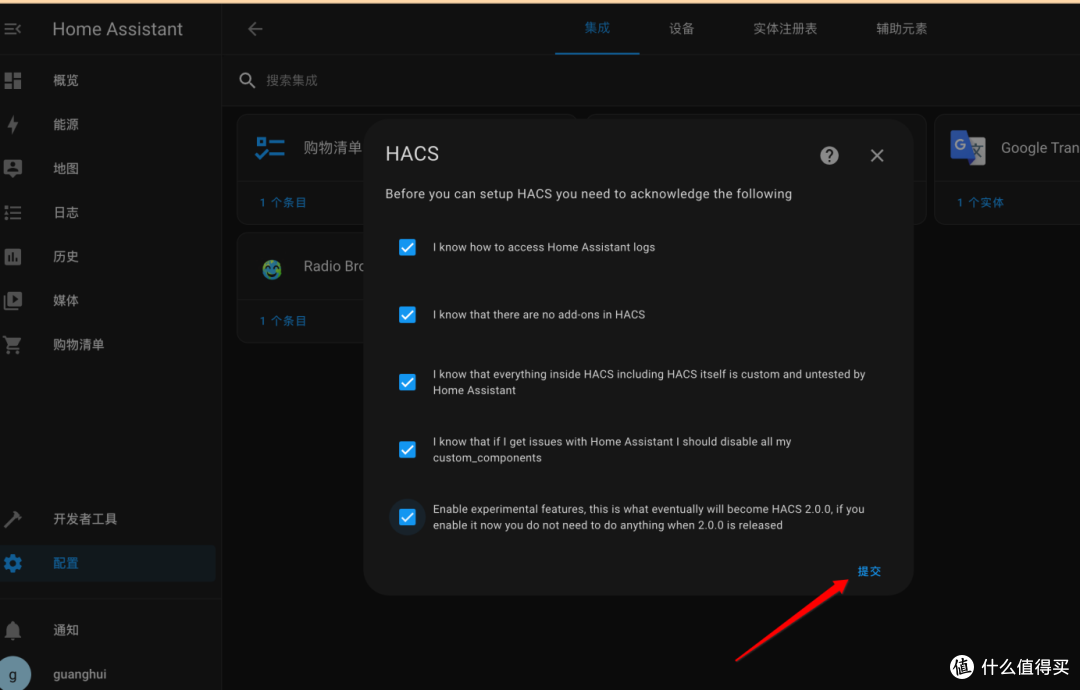 【实测+攻略】2024年双十一值得推荐易上手NAS私有云:绿联私有云DX4600Pro深度测评+Home Assistant搭建