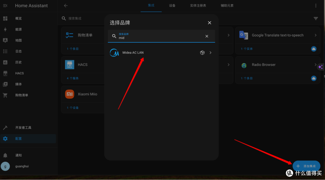 【实测+攻略】2024年双十一值得推荐易上手NAS私有云:绿联私有云DX4600Pro深度测评+Home Assistant搭建