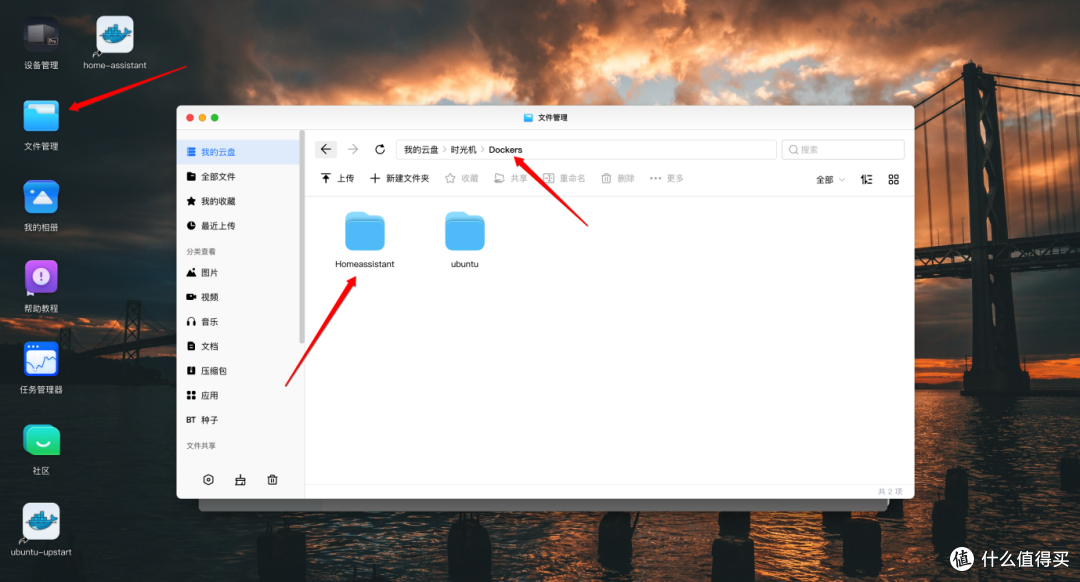 【实测+攻略】2024年双十一值得推荐易上手NAS私有云:绿联私有云DX4600Pro深度测评+Home Assistant搭建