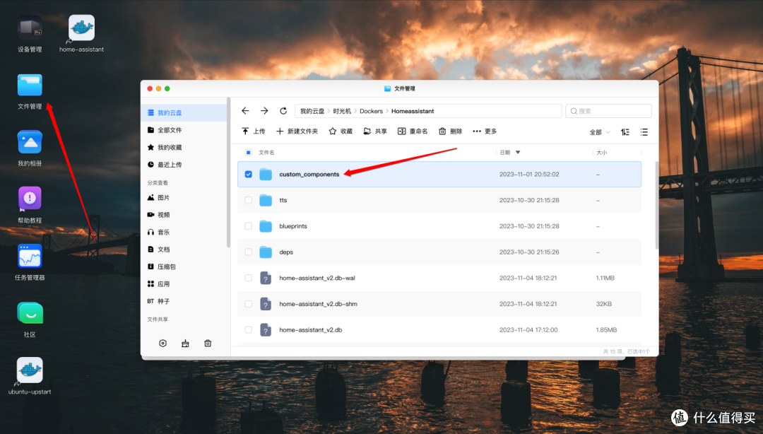 【实测+攻略】2024年双十一值得推荐易上手NAS私有云:绿联私有云DX4600Pro深度测评+Home Assistant搭建