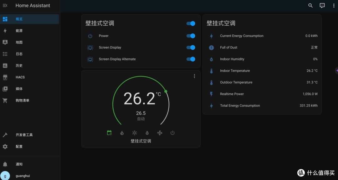 【实测+攻略】2024年双十一值得推荐易上手NAS私有云:绿联私有云DX4600Pro深度测评+Home Assistant搭建