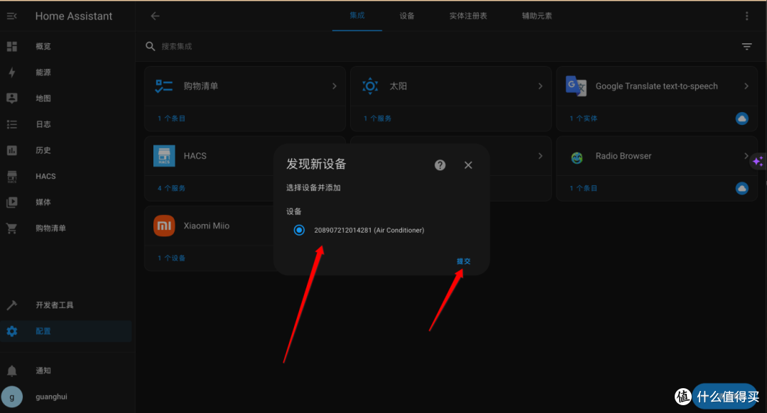 【实测+攻略】2024年双十一值得推荐易上手NAS私有云:绿联私有云DX4600Pro深度测评+Home Assistant搭建