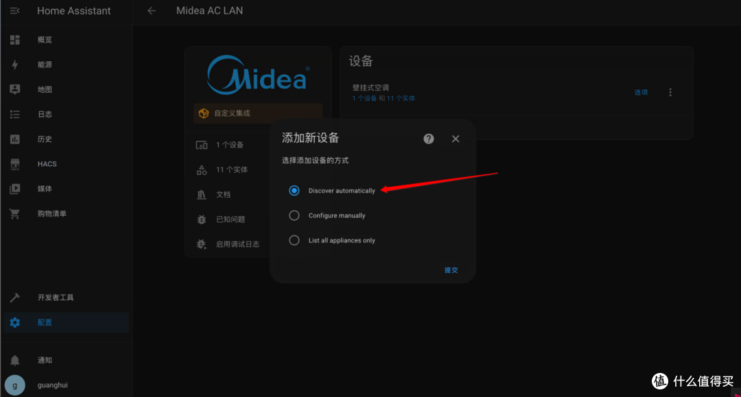 【实测+攻略】2024年双十一值得推荐易上手NAS私有云:绿联私有云DX4600Pro深度测评+Home Assistant搭建