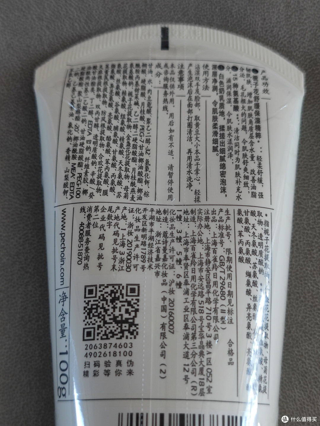 平价好用的洁面乳，值得购买