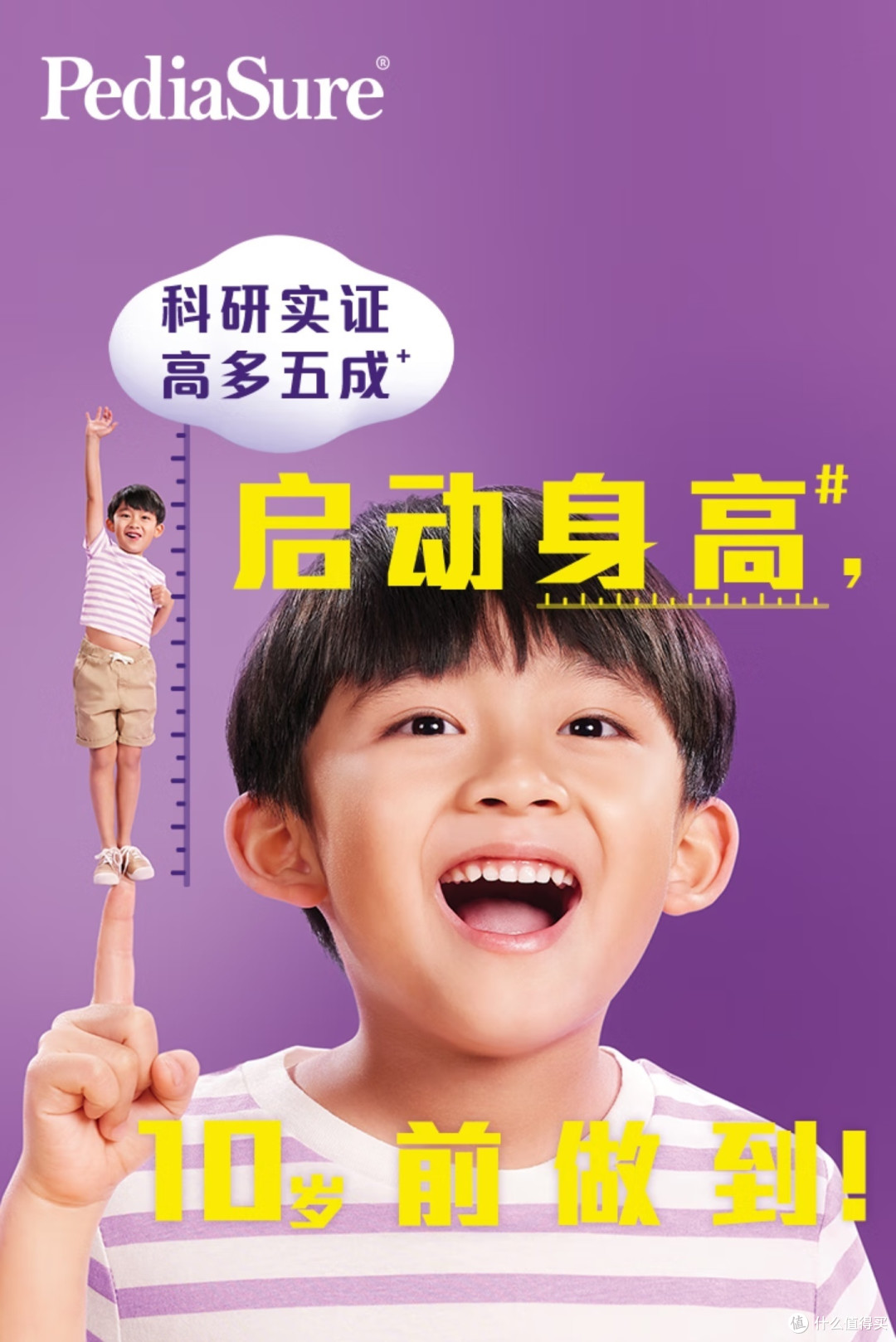 挑食孩子,推荐雅培小安素!