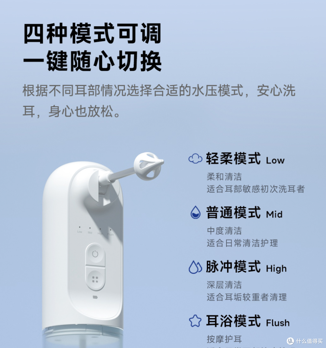 有了它,在家也可以轻松洗耳