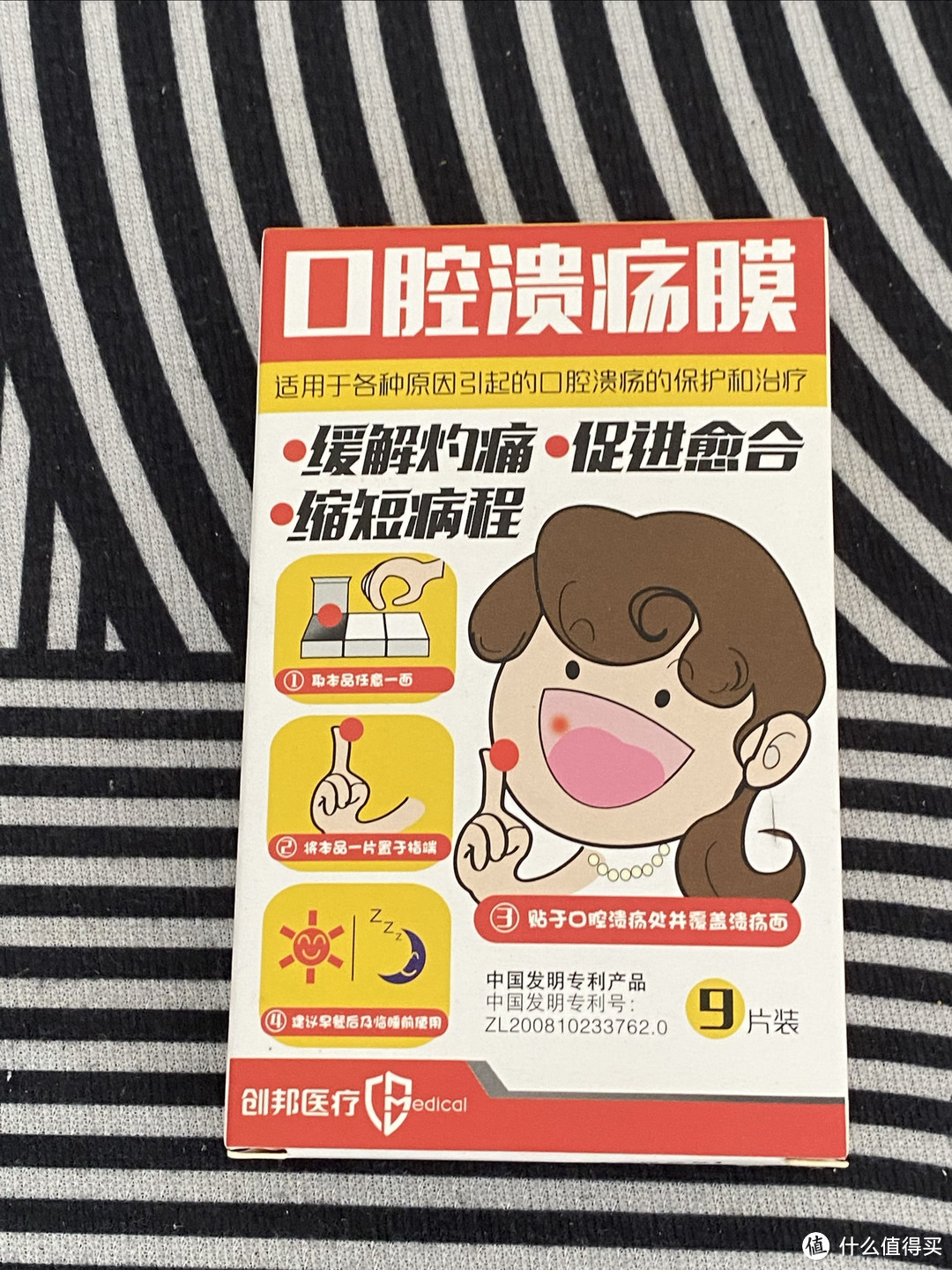 三款家庭健康必备药品分享