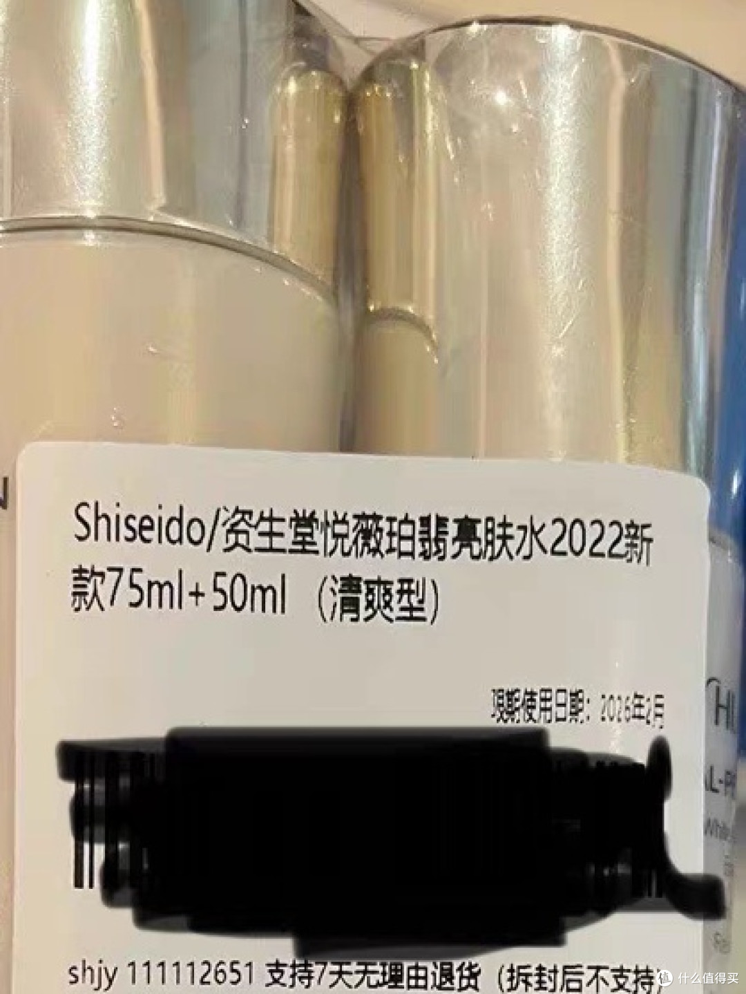 亮肤水乳