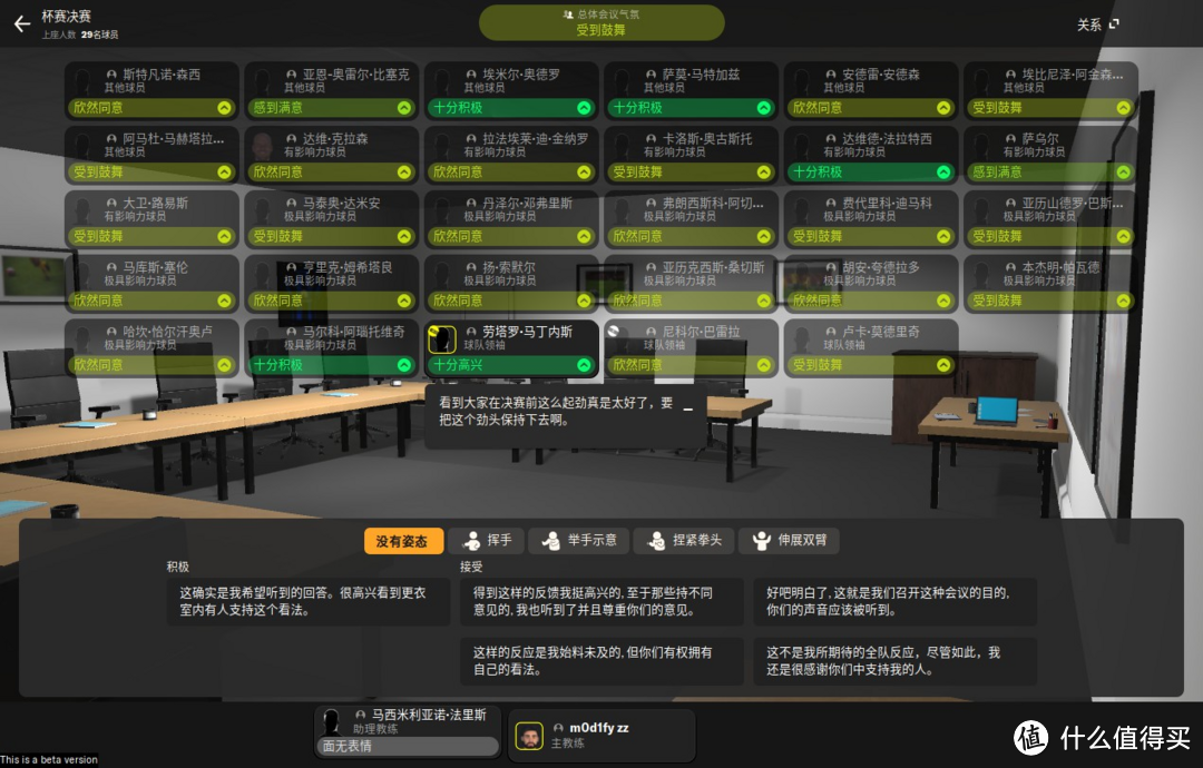 《足球经理2024》:值得一试的系列集大成之作