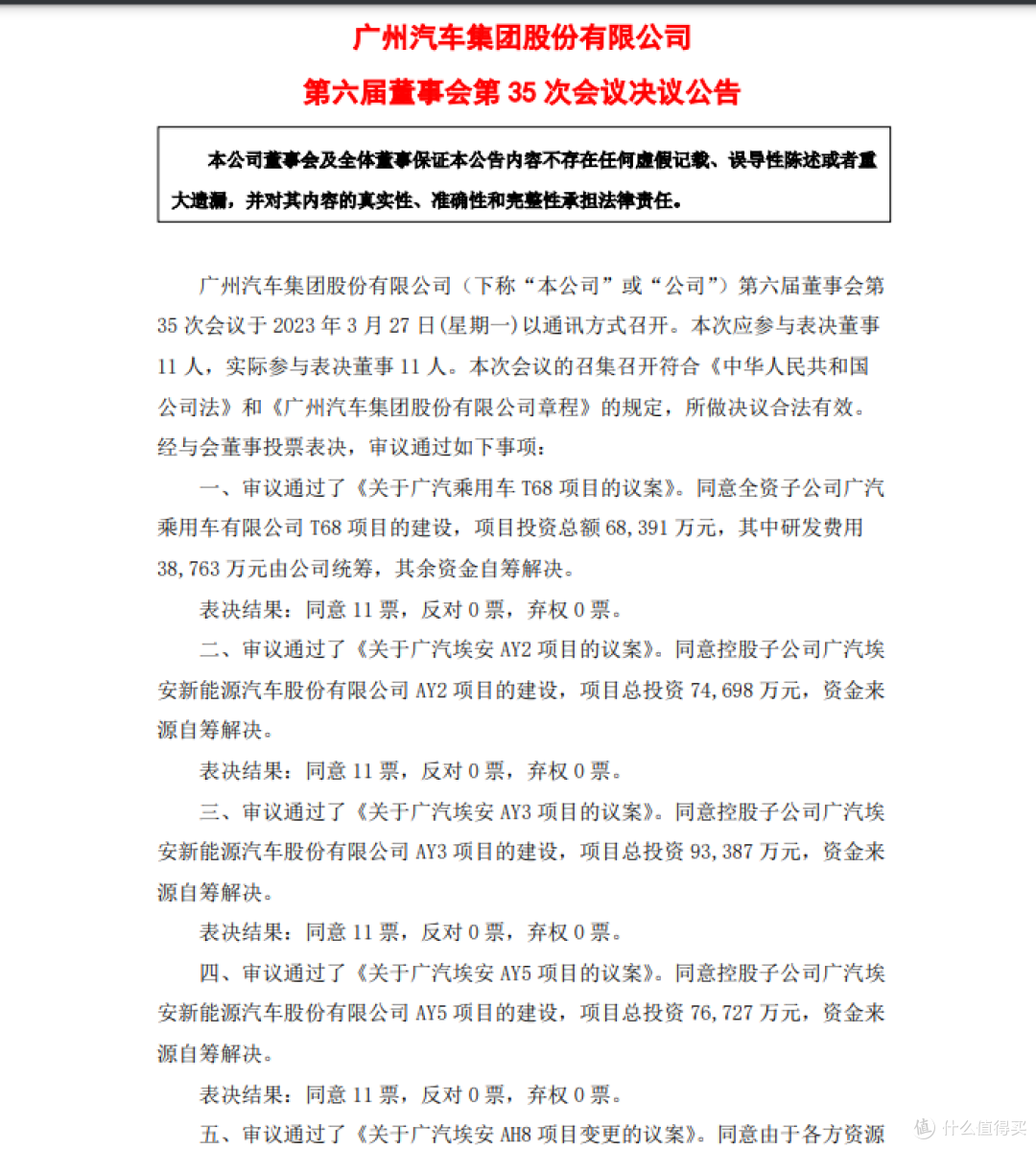 与“共和国长子”合作后,华为不再低调:AEB不怕事,会避事!