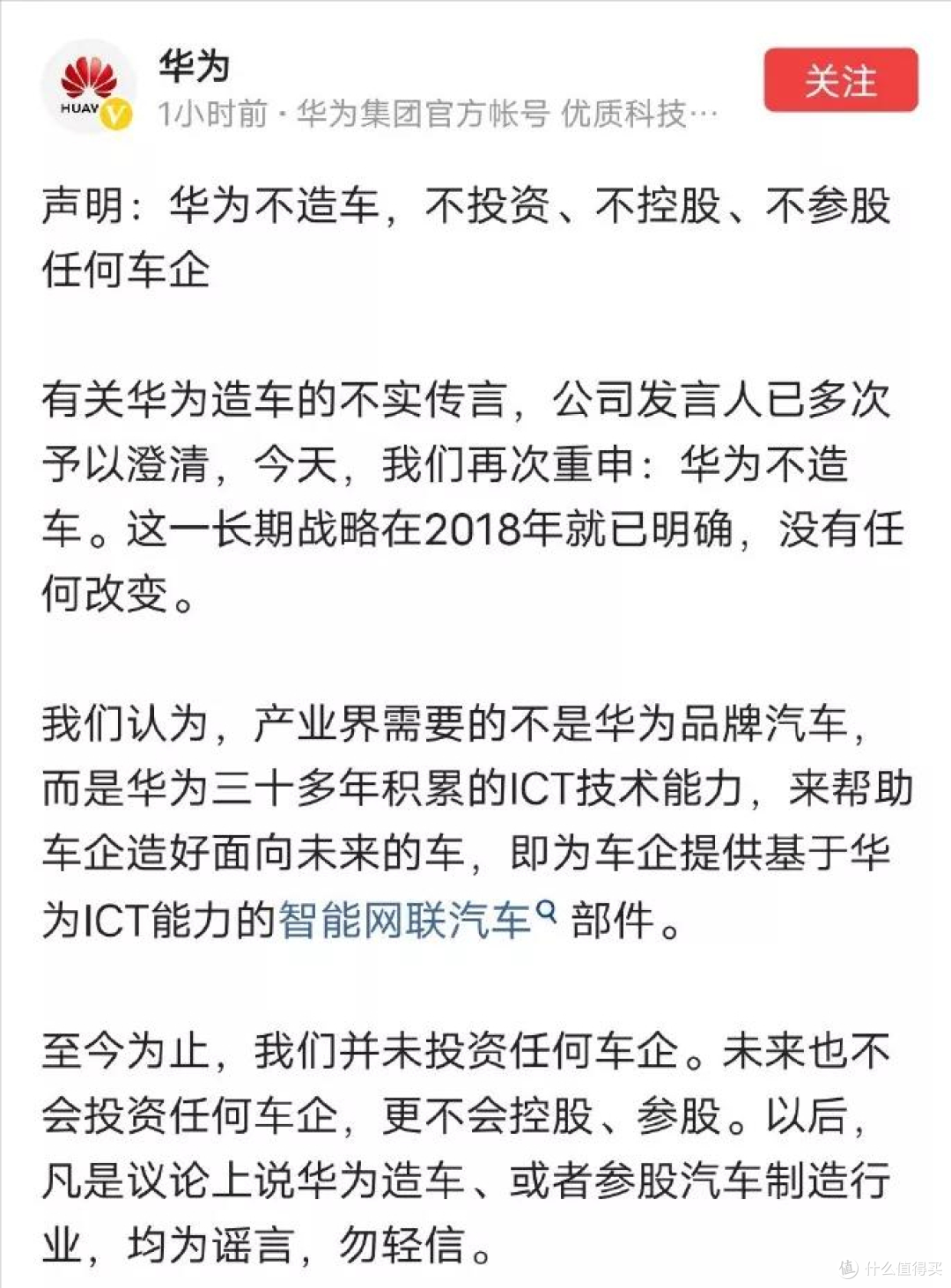 与“共和国长子”合作后,华为不再低调:AEB不怕事,会避事!