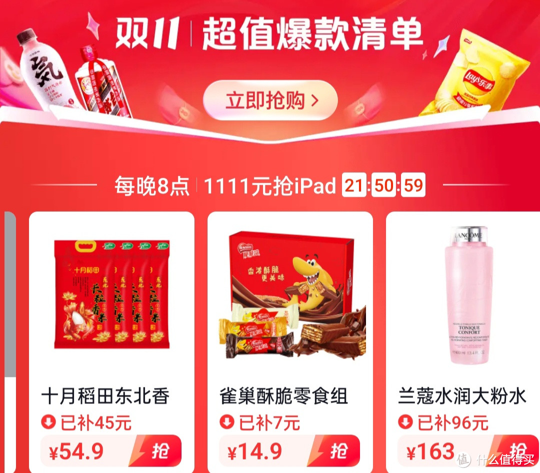 双十一抖音爆款清单:超值优惠,快来抢购!