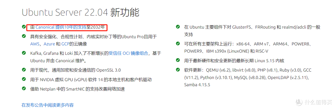 1分钟上手,5分钟完成,史上最简单保姆级 Ubuntu 安装教程