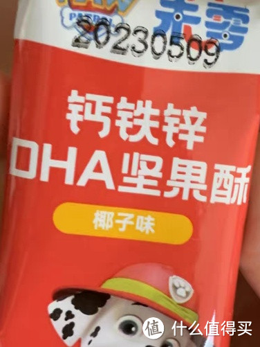 坚果酥