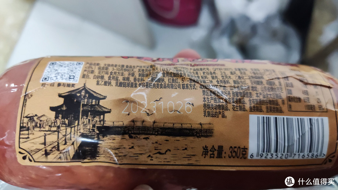 聊聊青岛老火腿啊!