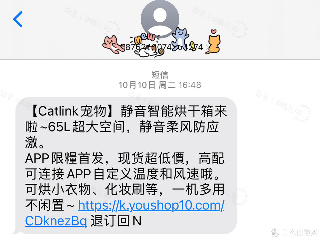 Catlink 智能烘干箱，高端的配置价格仅千元，不来了解一下？