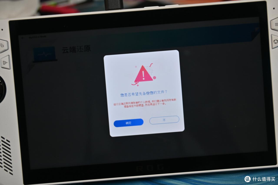 ROG 掌机硬盘不够用?手把手教你 ROG 掌机如何扩容换固态硬盘——附西部数据 SN770M 实测