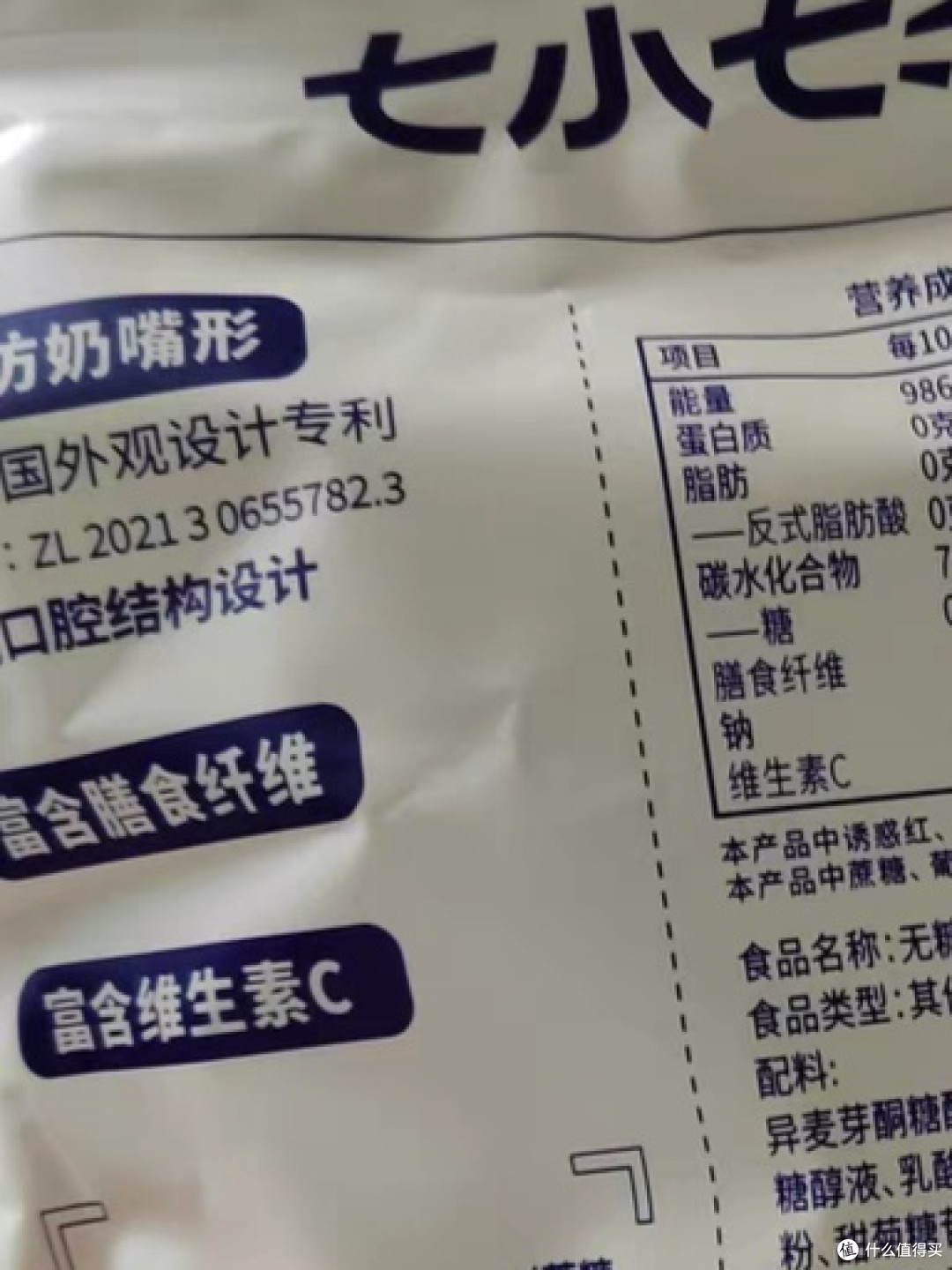 无糖棒棒糖
