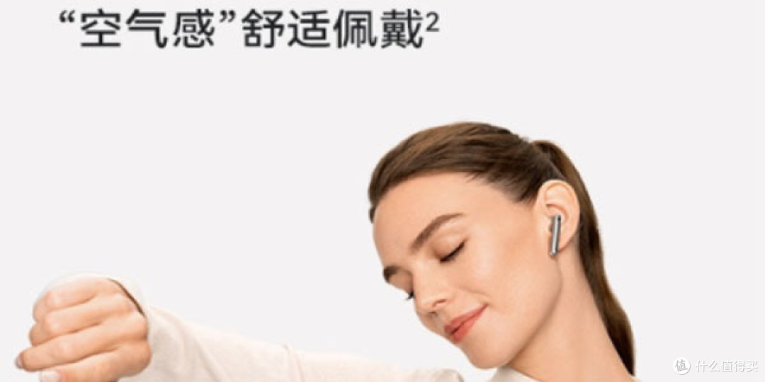 华为FreeBuds 4E真无线蓝牙耳机:主动降噪,高解析音质,强劲续航