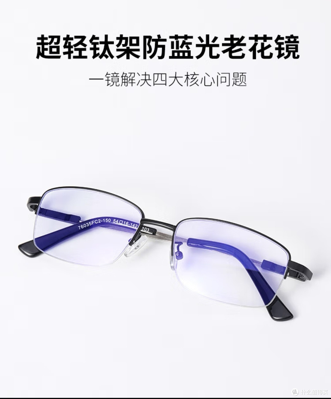 老花镜也是眼镜,千万不要太过随便?