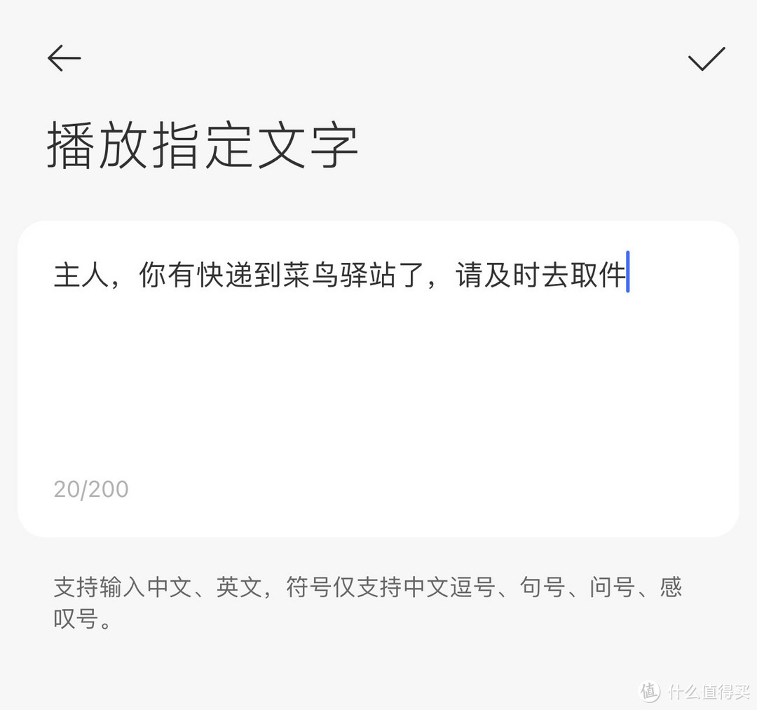 如何让小米智能家庭屏面板开关提醒取快递