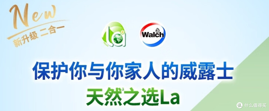 双十一日用品推荐-洗衣液