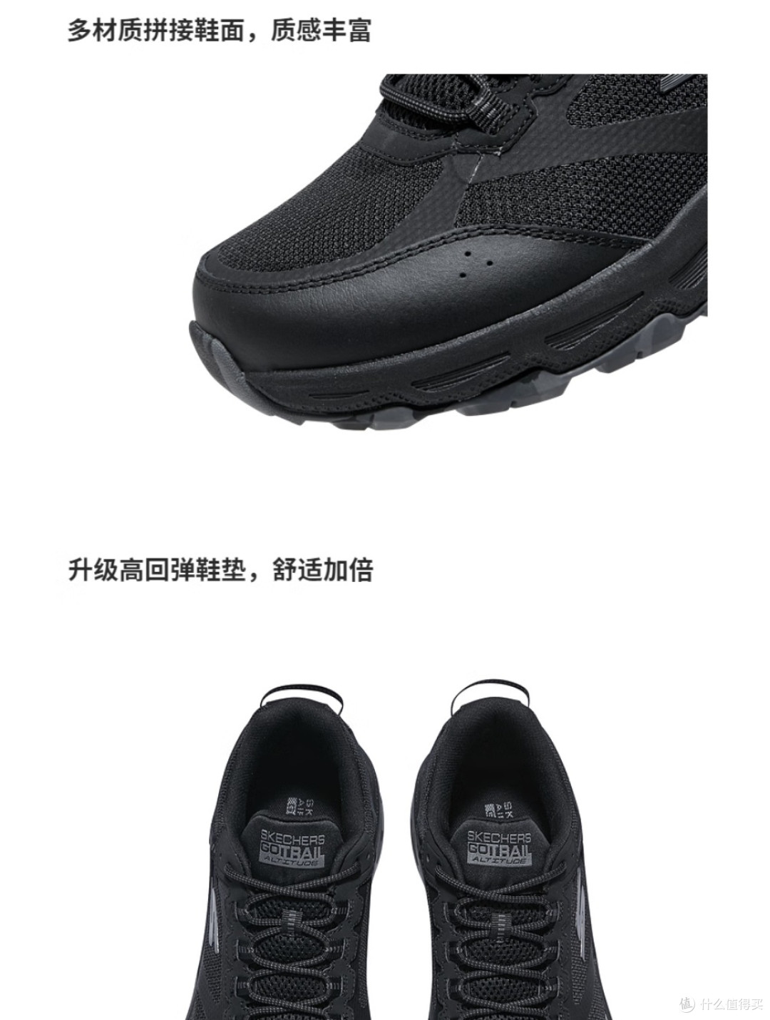 穿上斯凯奇越野跑鞋,让你的脚步爱上奔跑!