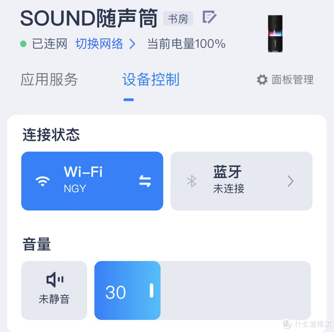 移动的派对现场——搭载精灵大模型的未来精灵Sound随声筒分享