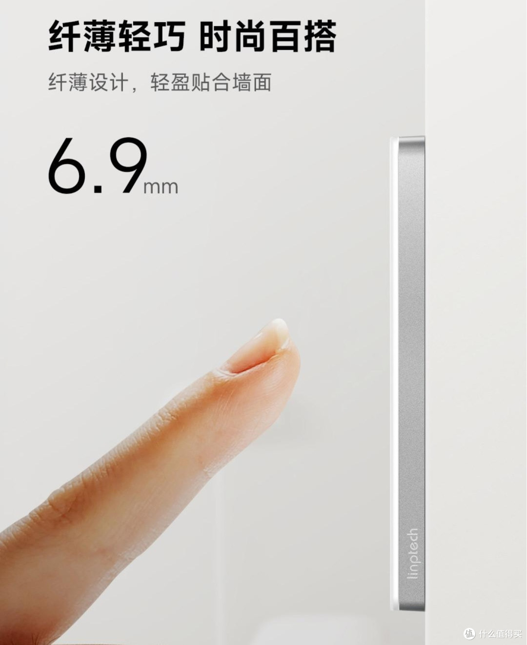 领普智能触摸墙壁开关QT1抢先体验