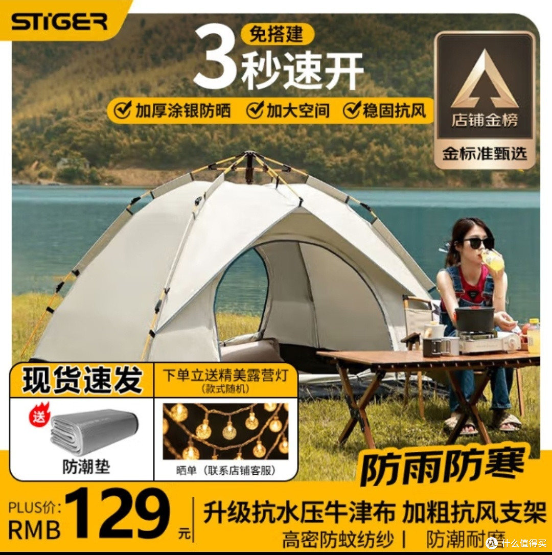 新手如何选择一款入门级别的帐篷