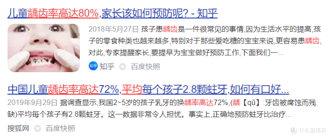 儿童电动牙刷几岁用比较好？三大弊端雷区要防备