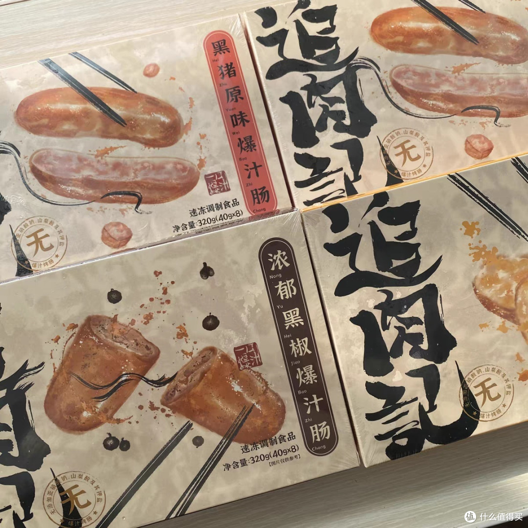 追肉记烤肠