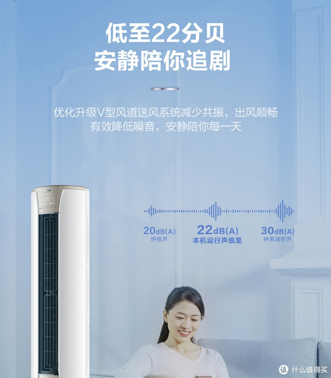 海尔（Haier）3匹 静悦新一级变频省电客厅空调立式柜机 京东小家智能 KFR-72LW/28KCA81U1(冰雪白) 