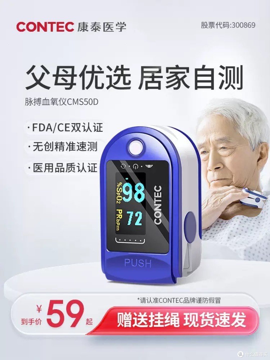 血氧仪怎么选?内附品牌推荐