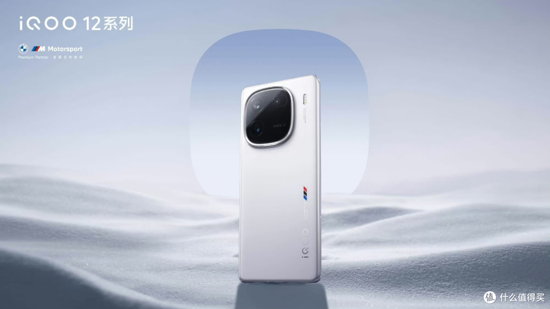 iQOO 12 和12pro区别对比