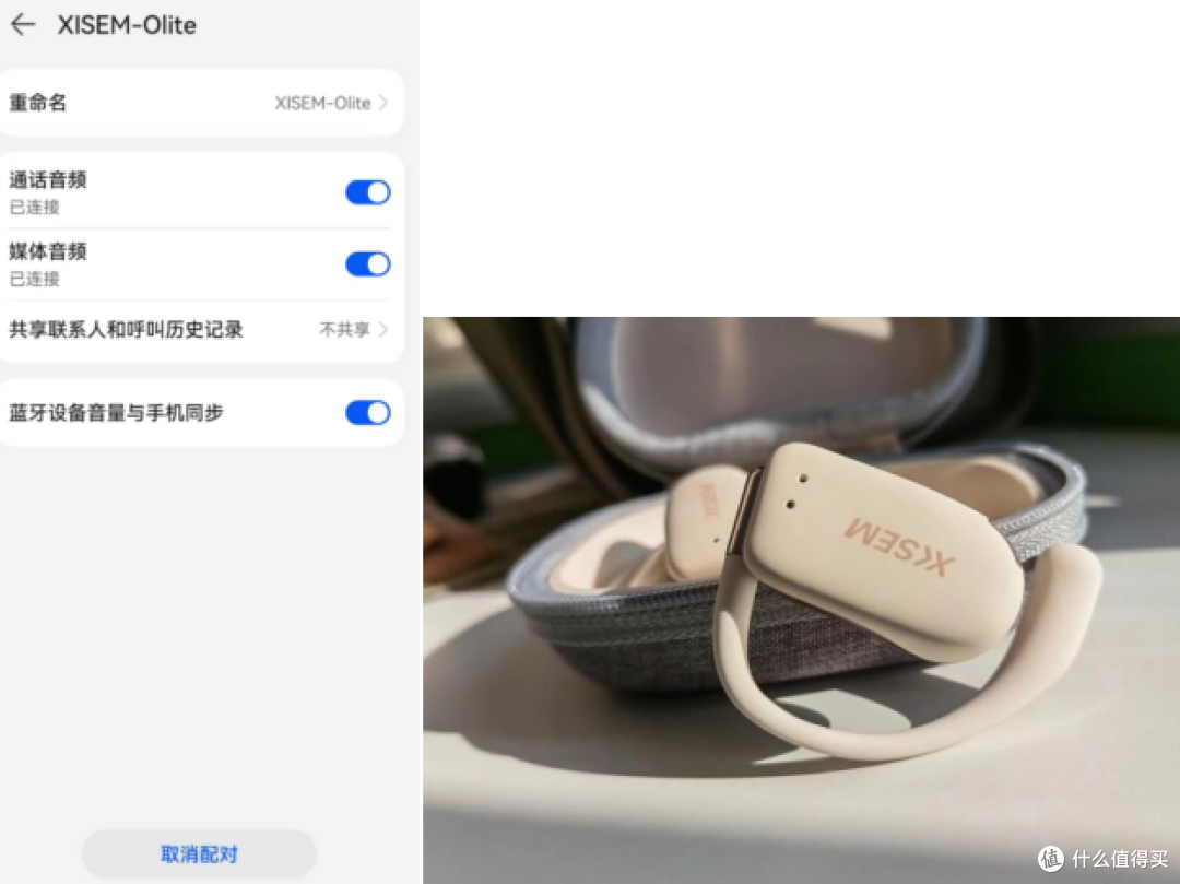 通话降噪的开放式耳机西圣Olite
