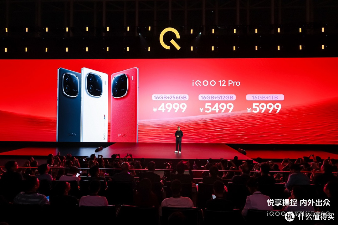 8 Gen3强悍性能、自研电竞芯片Q1极致体验、潜望长焦旗舰影像