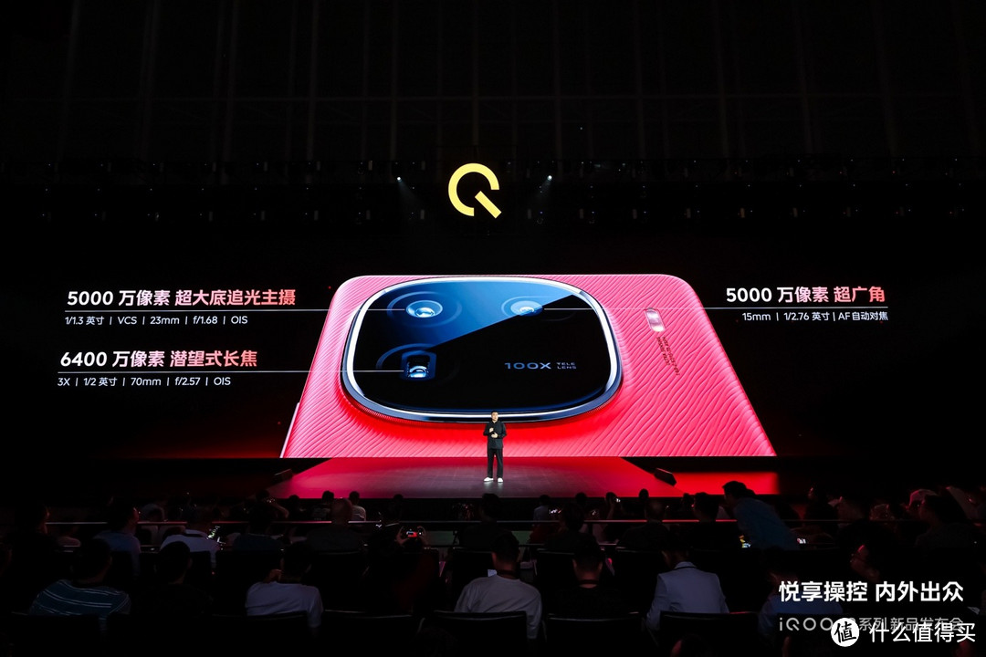 8 Gen3强悍性能、自研电竞芯片Q1极致体验、潜望长焦旗舰影像